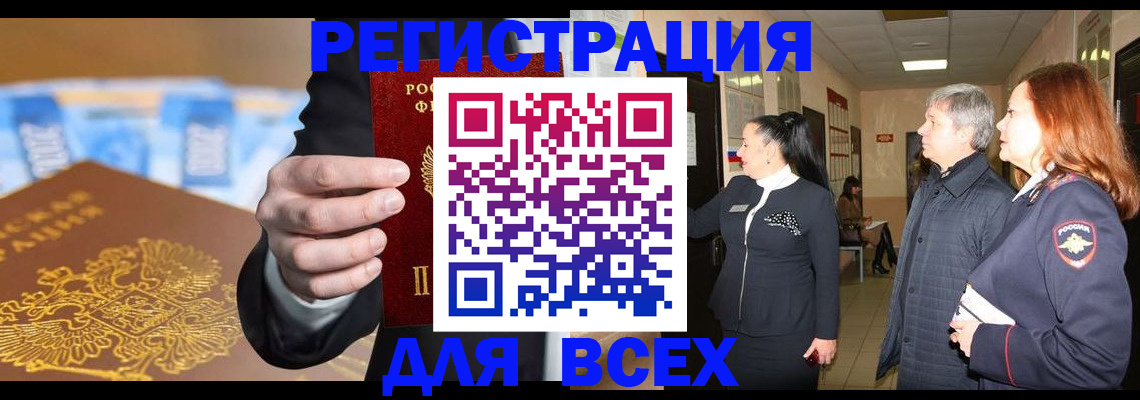 прописка для кредита в Кандалакше