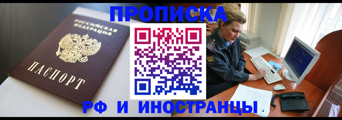 временная регистрация надежно в Кандалакше