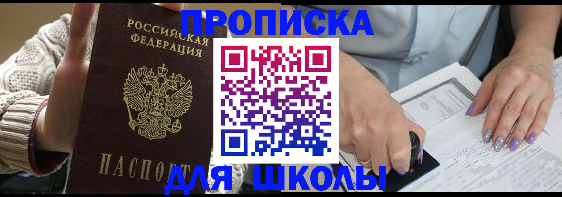 временная регистрация гарантия в Кандалакше