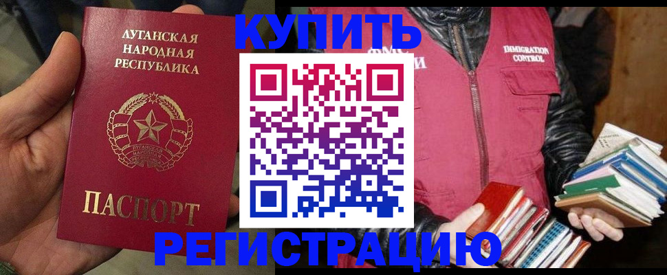 временная регистрация законно в Кандалакше