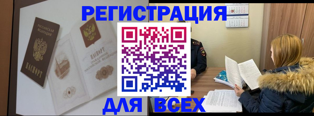 прописка гарантия в Кандалакше