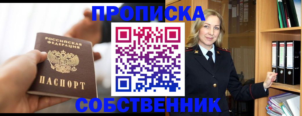 временная регистрация поиск в Кандалакше
