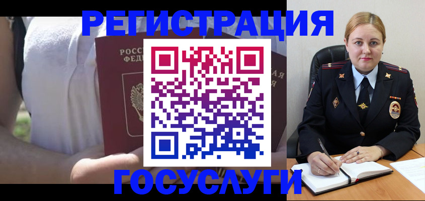 прописка ребенка в Кандалакше