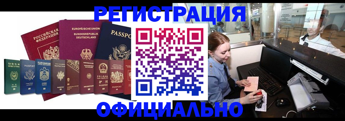 прописка для школы в Кандалакше